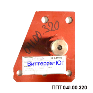 041.00.320