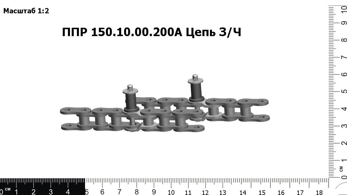 ППР 150.10.00.200А ППР 150.10.00.200А