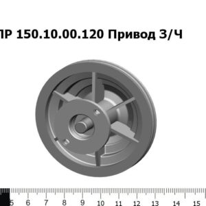 ППР 150.10.00.120