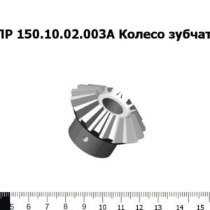 ППР 150.10.02.003А