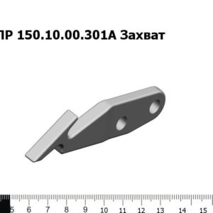 ППР 150.10.00.301А