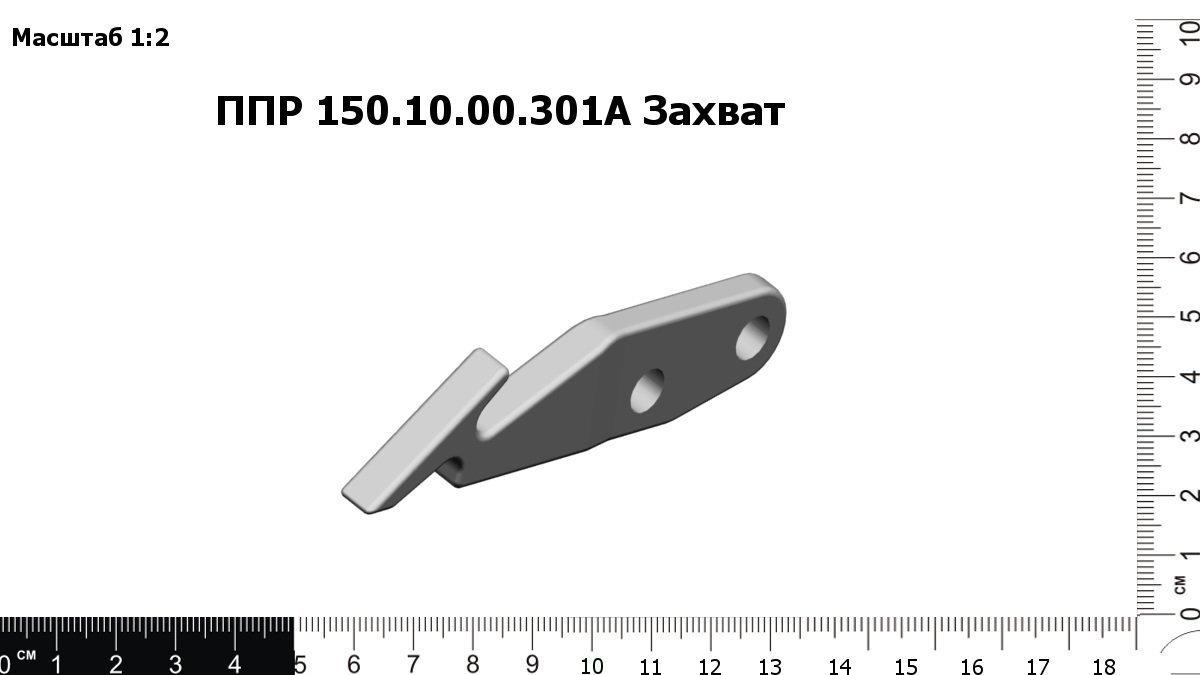 ППР 150.10.00.301А ППР 150.10.00.301А