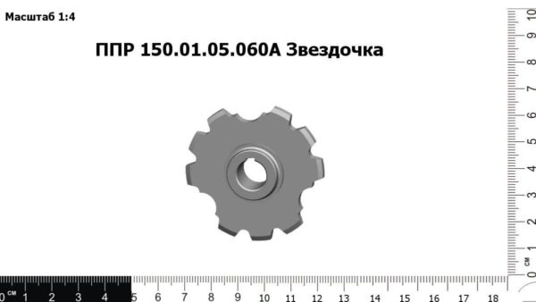 ППР 150.01.05.060А