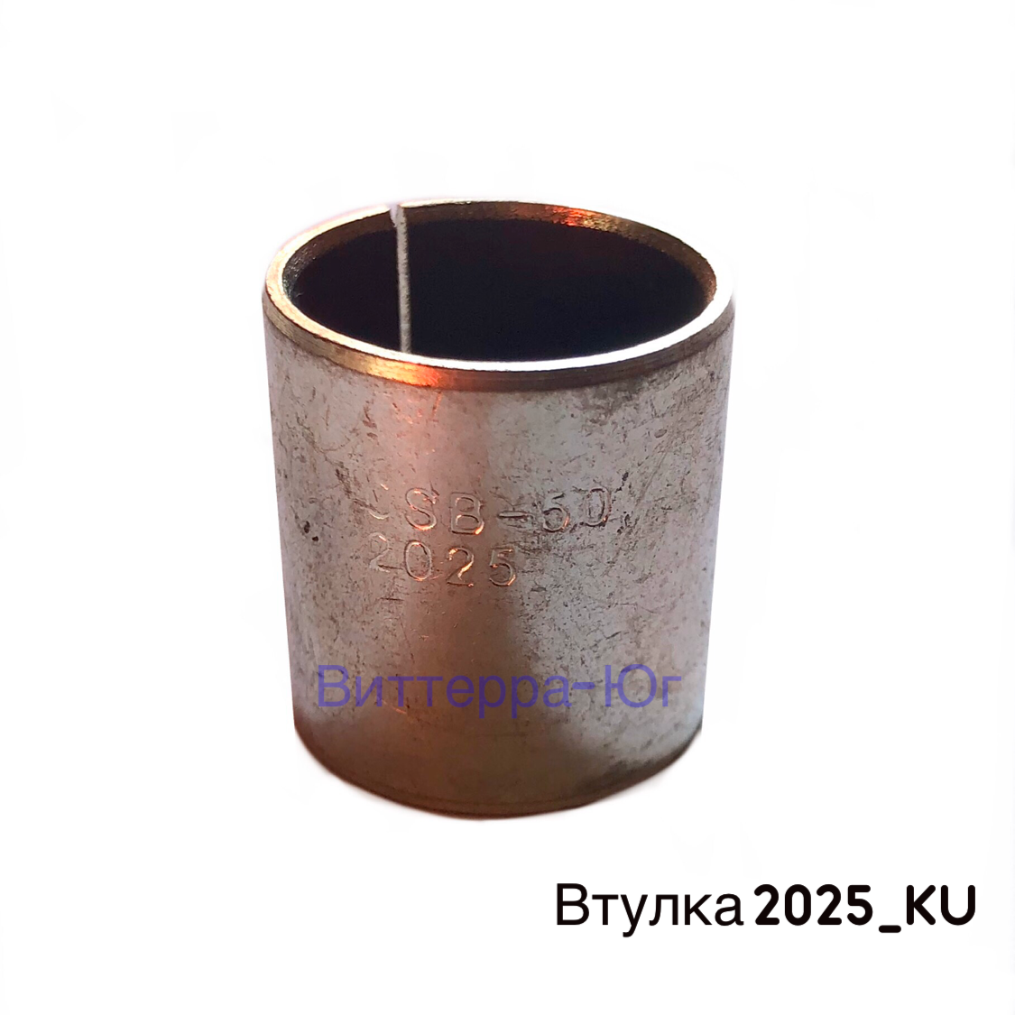 Втулка 2025_KU Втулка 2025_KU
