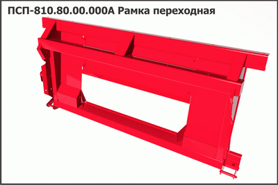 psp810.80.00.000A